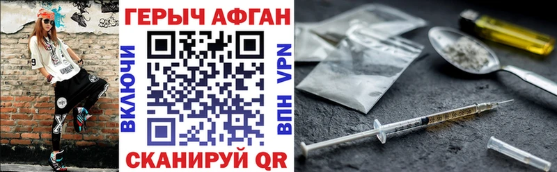ГЕРОИН герыч  дарнет шоп  Перевоз 