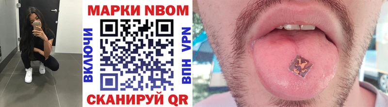 Марки 25I-NBOMe 1500мкг Перевоз